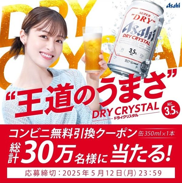 THE BITTER-IST（ザ・ビタリスト）｜抽選で40万名様に「ザ