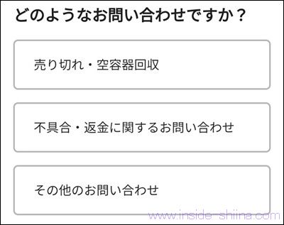 コカ・コーラ社の自販機で商品が出てこない場合はQRコードから問い合わせ！