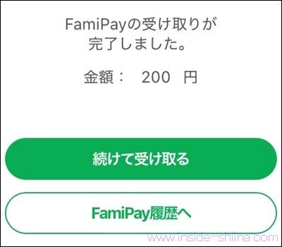 コカ・コーラ社からの返金はちょっと多い？
