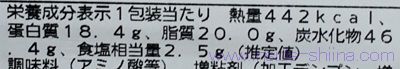 マッケンチーズベーコンバーガーのカロリーと糖質