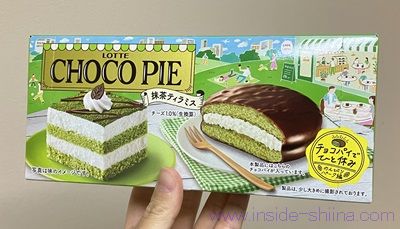 ロッテ チョコパイ 抹茶ティラミス