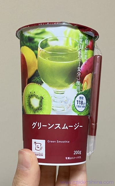 ローソン グリーンスムージー