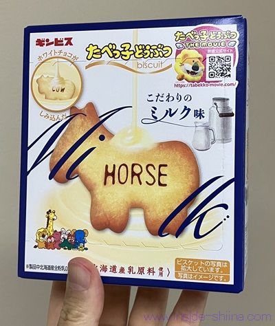 ギンビス たべっ子どうぶつ こだわりのミルク味