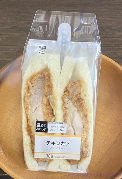 ローソン チキンカツ