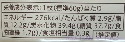 セブン チョコチップ&クッキーのカロリーと糖質