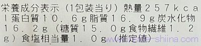 ローソン 大きなイカフライのカロリーと糖質