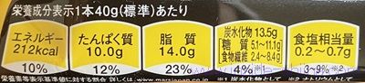 BE-KIND PROTEIN キャラメル&ナッツのカロリーと糖質
