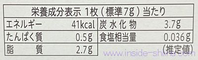 不二家 ハートクッキー バターアーモンドのカロリーと糖質