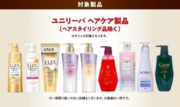 対象商品