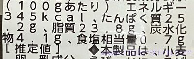 棒棒鶏のカロリーと糖質