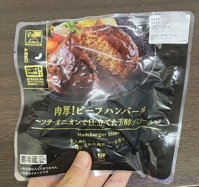 ローソン 肉厚！ビーフハンバーグ