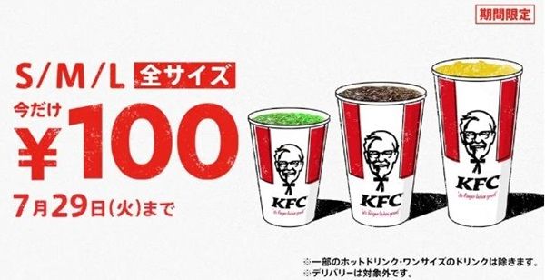 B19 ケンタッキーエンセ ケンタッキー「創業記念パック」6月4日～7月8日まで販売。520円