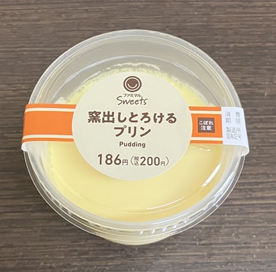 ファミマ 窯出しとろけるプリン
