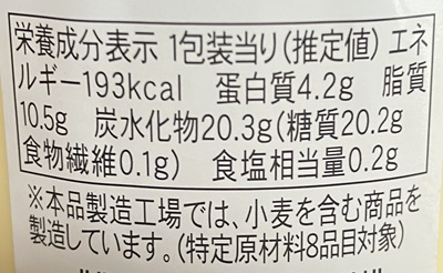 ファミマ 窯出しとろけるプリンのカロリーと糖質