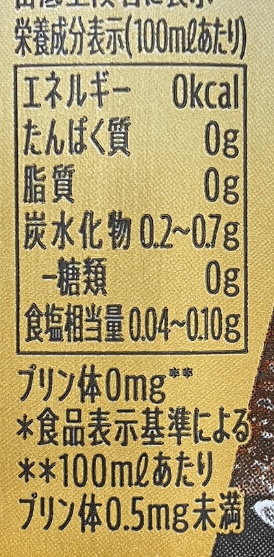 オールフリークリア ビターオレンジのカロリーと糖質