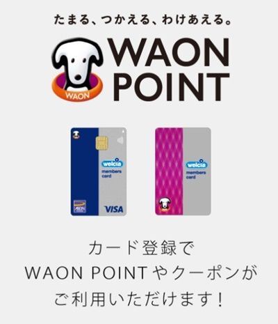 ウエル活に最低限必要なもの！
