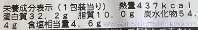 ごまだれ冷し中華のカロリーと糖質
