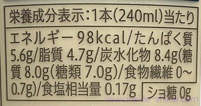 セブンイレブン カフェラテ 砂糖不使用のカロリーと糖質