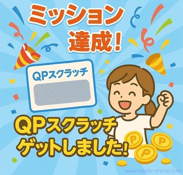 QuickPointに7日間ログインするだけで最大5万円相当のPayPayポイントが当たる