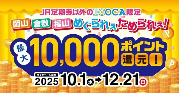 2025/12/21まで！WESPOアプリ・tabiwaアプリのダウンロードでWESTERポイントがそれぞれ100ポイント貰える！