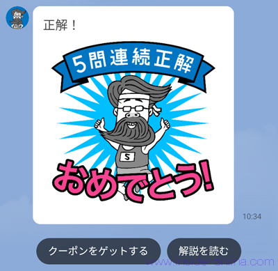 10/27まで!セブンで問題に5問連続正解するとポカリスエット900ml等の無料クーポンが貰える!【超良問スポーツ5】