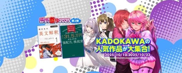 【2025年10月最新】Amazonで講談社の小説とKADOKAWAの書籍が最大50%ポイント還元キャンペーン!