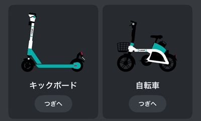 LUUP（ループ）の登録は簡単！