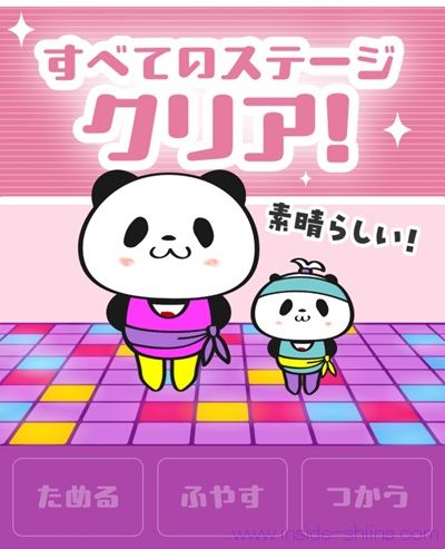 楽天のポイント体操！1000ポイントが当たるかも！