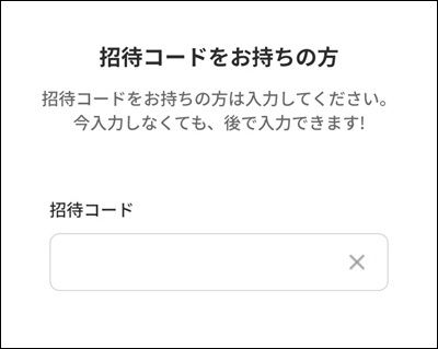 Cashwalk（キャッシュウォーク）の招待コードの注意点！