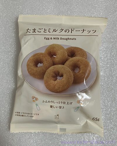 ローソン たまごとミルクのドーナツ