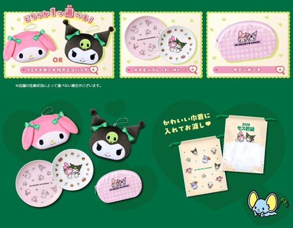 11/25 15時から！モスバーガーの福袋2026は税込5000円！5000円分の食事