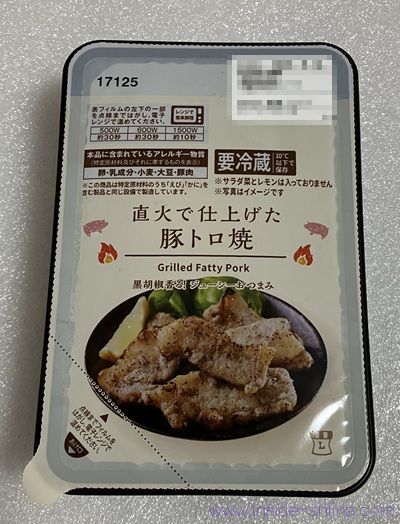 ローソン 直火で仕上げた豚トロ焼