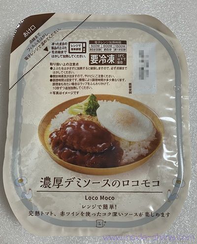 ローソン 濃厚デミソースのロコモコ