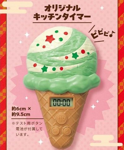 サーティーワン 福袋2026の3,500円セット