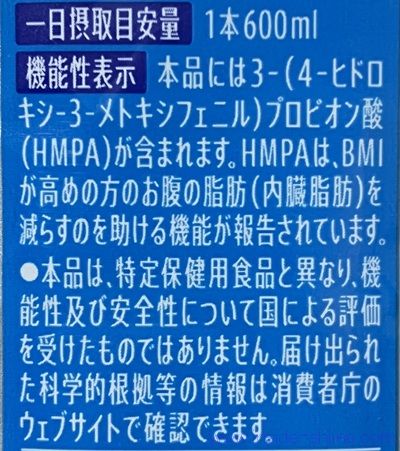 特水のHMPAの効果は！