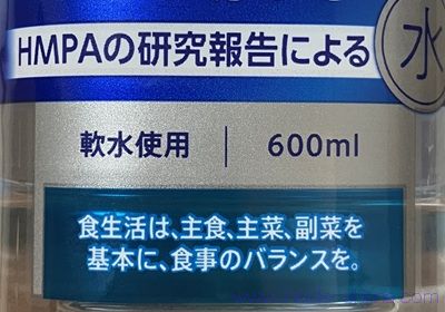 特水は糖質制限ダイエット中もおすすめ