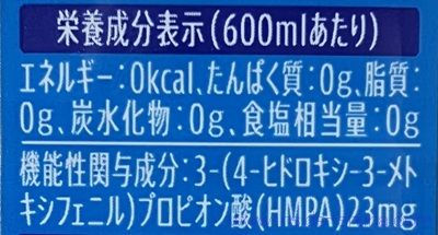 特水のカロリー、糖質、脂質は！