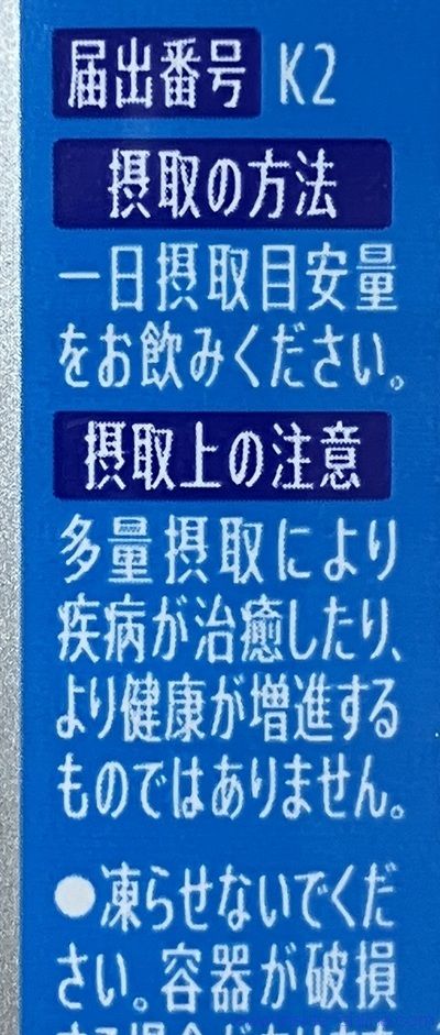 特水の効果的な飲み方は！摂取目安量は？いつ飲むか？