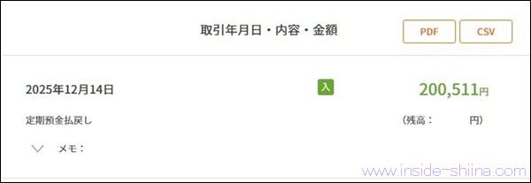 auじぶん銀行に1ヶ月間20万円定期預金するだけで511円貰える