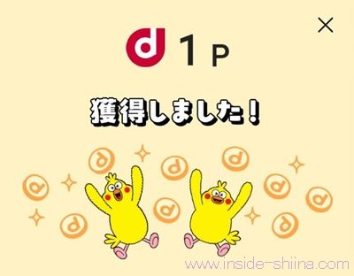 dブックのdポイントミッションの始め方！