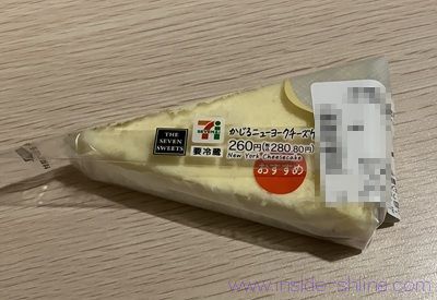 セブンイレブン かじるニューヨークチーズケーキ