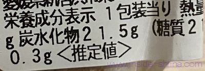 セブンイレブン かじるニューヨークチーズケーキのカロリーと糖質