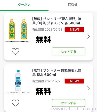 今回は抽選！特茶を購入すると、えらべるPay最大100円分や無料クーポンが貰えるかも！【ゴールドメンバーズ&特茶チャレンジ】