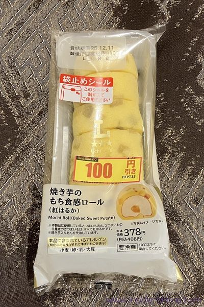 ローソン 焼き芋のもち食感ロール（紅はるか）