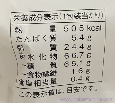 ローソン 焼き芋のもち食感ロール（紅はるか）の糖質とカロリー