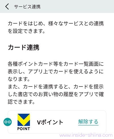 3/15まで!本コレ(旧TSUTAYAアプリ)に新規登録&Vポイント連携すると、100万ポイント山分け!