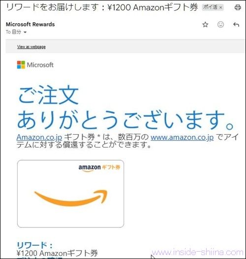 【2026年最新】マイクロソフトリワードの紹介コード!友達紹介キャンペーン!