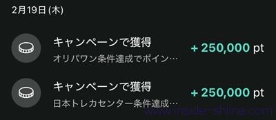 ワンバンクで50円分を初回購入すると2500円相当が貰える嘘みたいなキャンペーンが2個ある