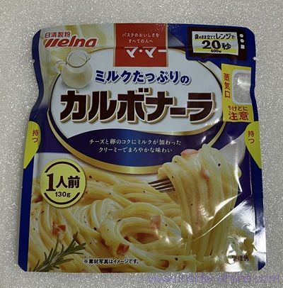 ママ― ミルクたっぷりのカルボナーラ