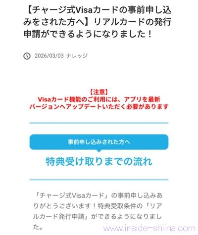 エアウォレットのリアルカードが無料で貰える